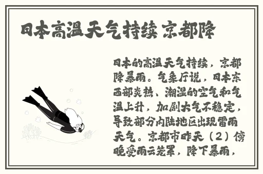 晶晶极端训练记